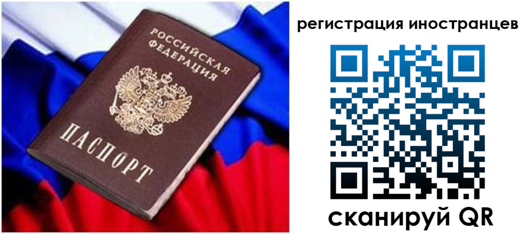 прописка для школы в Красном Куте