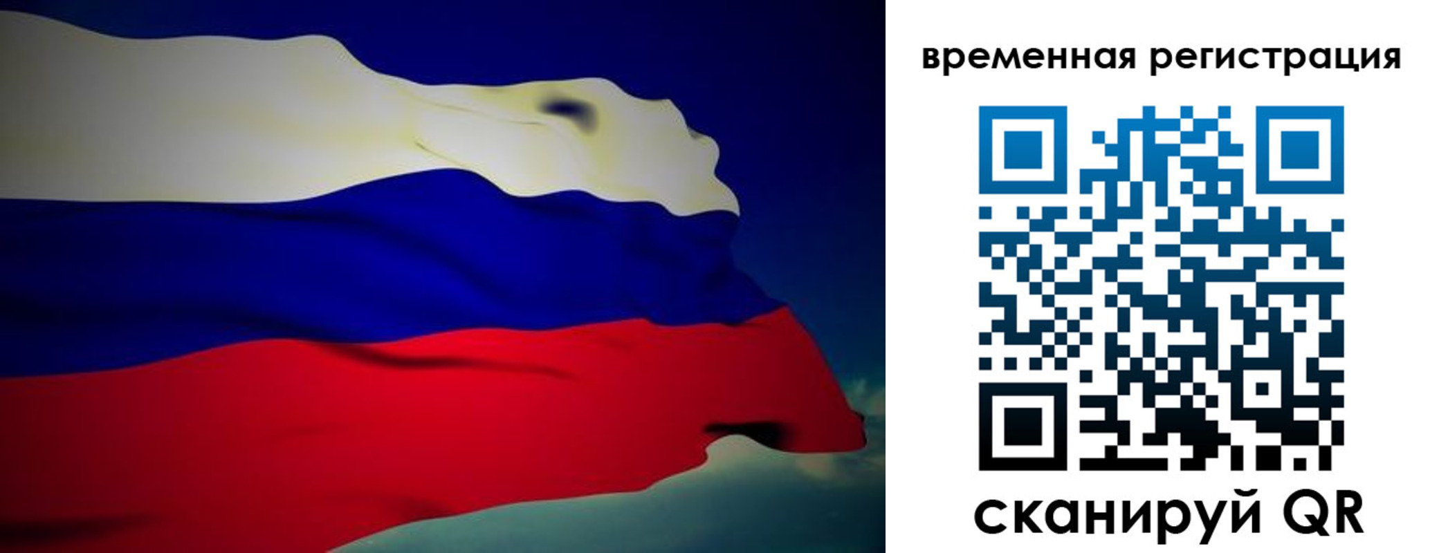 прописка для работы в Красном Куте