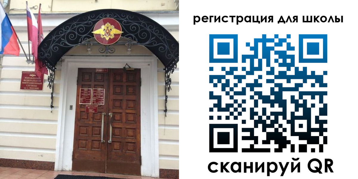 временная регистрация в Красном Куте