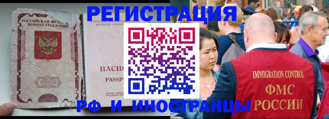 прописка для военкомата в Красном Куте