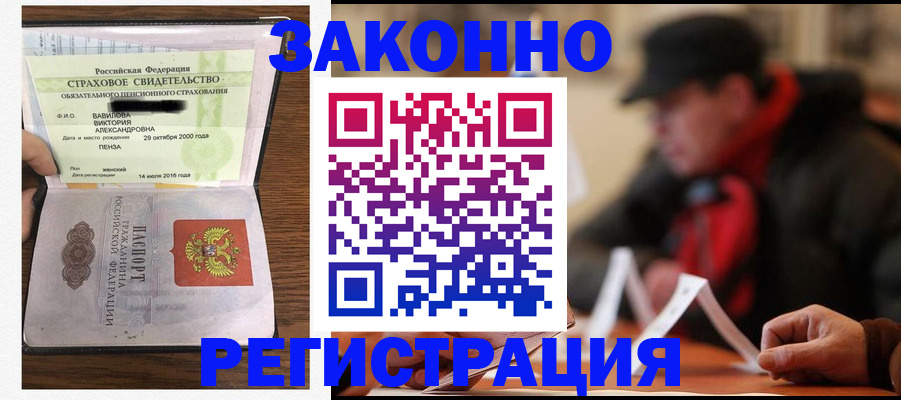 где прописаться в Красном Куте