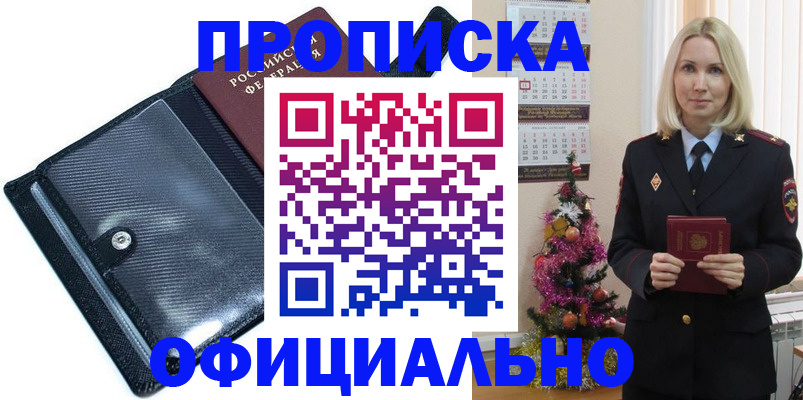 пропишу в квартире в Красном Куте