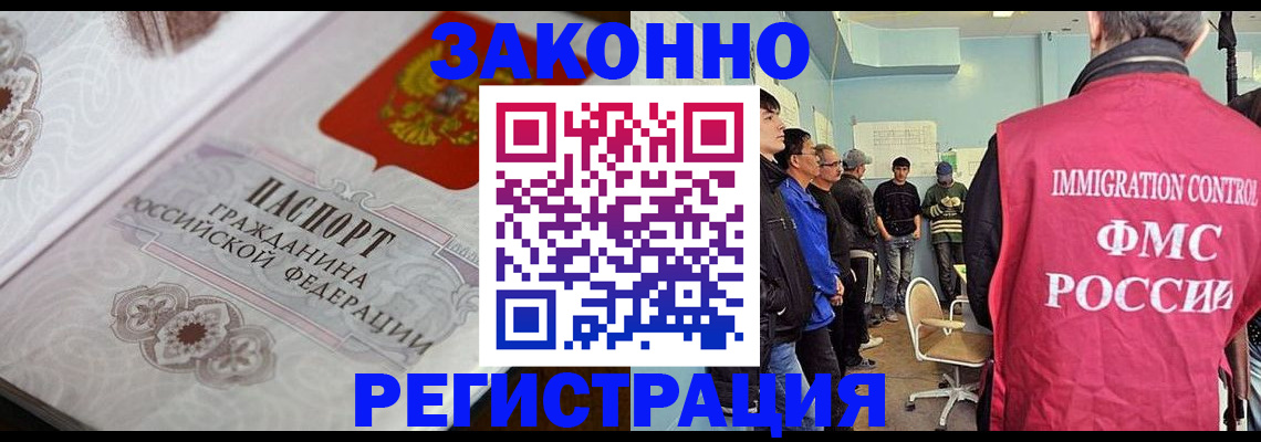 купить прописку в Красном Куте